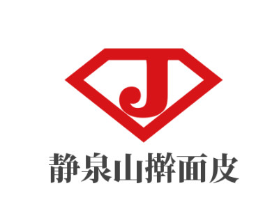 静泉山擀面皮品牌LOGO