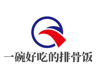 一碗好吃的排骨饭品牌LOGO