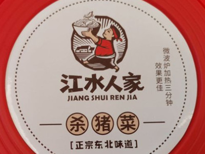 江水人家杀猪菜加盟费