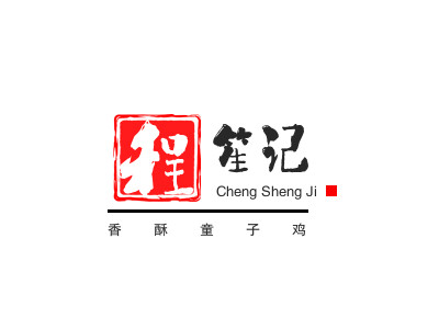 程笙记香酥童子鸡品牌LOGO