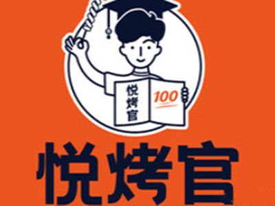 悦烤官手工大面筋品牌LOGO