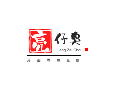 亮仔臭冷面卷臭豆腐品牌LOGO