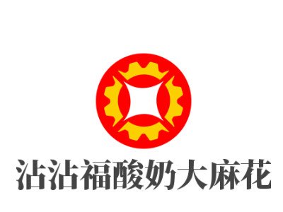 沾沾福酸奶大麻花品牌LOGO