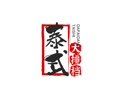 泰式大排档品牌LOGO