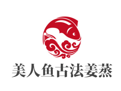 美人鱼古法姜蒸品牌LOGO