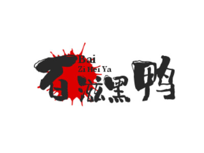 百滋黑鸭品牌LOGO