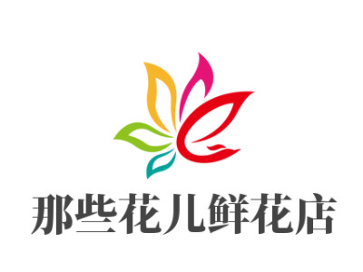 那些花儿鲜花店品牌LOGO