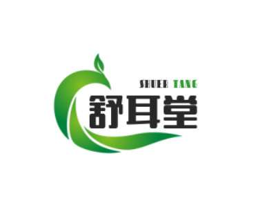 舒耳堂品牌LOGO