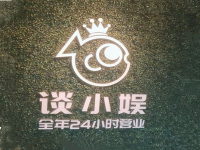 谈小娱台球品牌LOGO