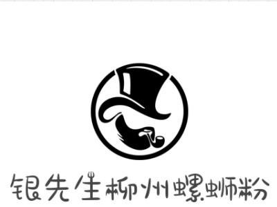 银先生柳州螺蛳粉品牌LOGO