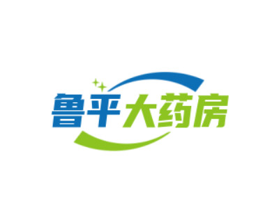 鲁平大药房加盟费