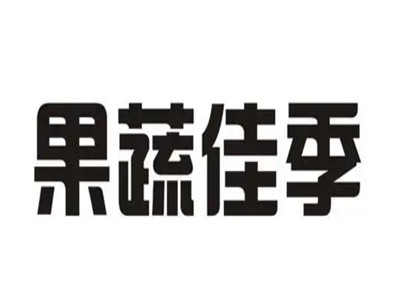 果蔬佳季品牌LOGO