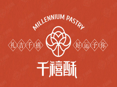 千禧酥品牌LOGO