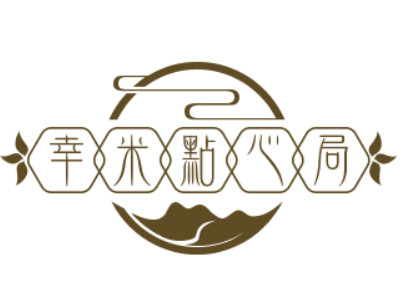 幸米点心局品牌LOGO