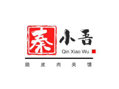 秦小吾脆皮肉夹馍加盟费
