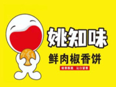 姚知味鲜肉饼品牌LOGO