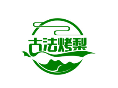 古法烤梨品牌LOGO