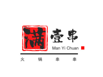 满壹串火锅串串品牌LOGO