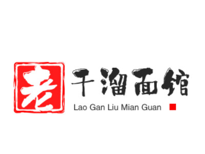 老干溜面馆品牌LOGO