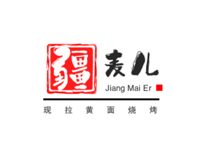 疆麦儿现拉黄面烧烤品牌LOGO