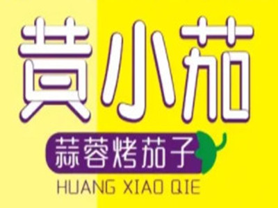 黄小茄蒜蓉烤茄子品牌LOGO