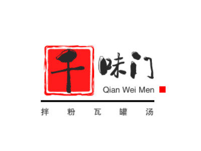 千味门拌粉瓦罐汤加盟