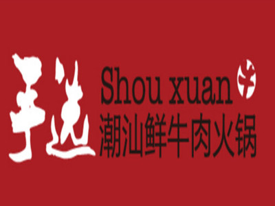 手选潮汕鲜牛肉火锅品牌LOGO