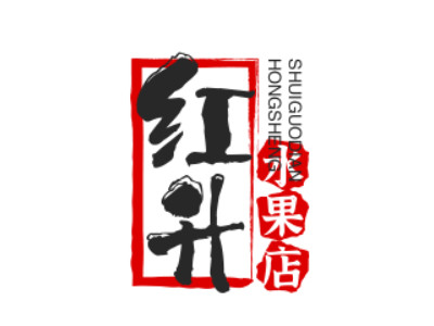 红升水果店品牌LOGO