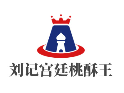 刘记宫廷桃酥王品牌LOGO