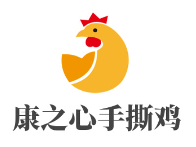 康之心手撕鸡品牌LOGO