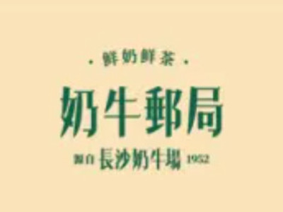 奶牛邮局品牌LOGO