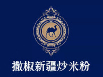 撒椒新疆炒米粉品牌LOGO