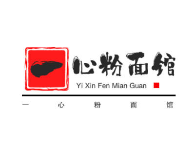 一心粉面馆品牌LOGO