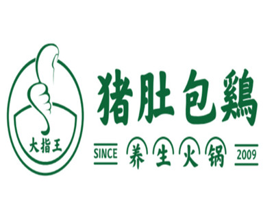 大指王猪肚包鸡品牌LOGO