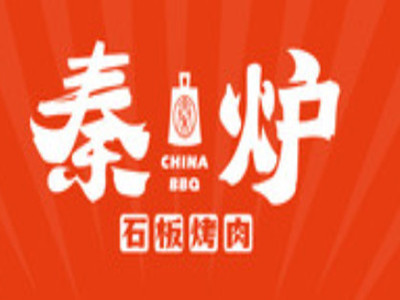 秦炉石板烤肉品牌LOGO