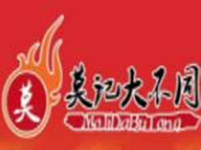 莫记大不同烧烤品牌LOGO