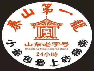 第一笼鲜肉小笼包品牌LOGO