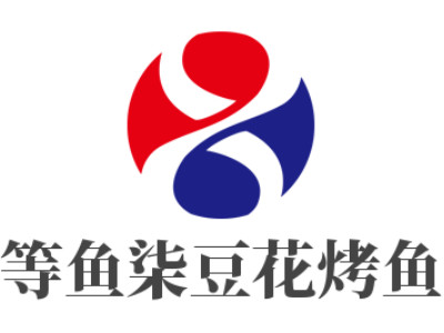 等鱼柒豆花烤鱼品牌LOGO