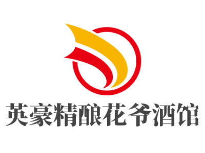 英豪精酿花爷酒馆品牌LOGO