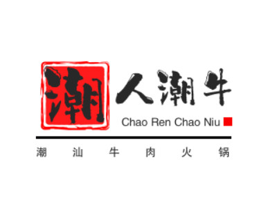 潮人潮牛·潮汕牛肉火锅品牌LOGO