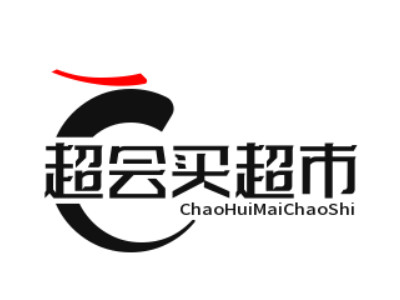 超会买超市加盟费