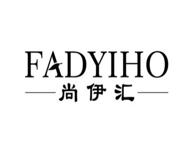 尚伊汇女装品牌LOGO