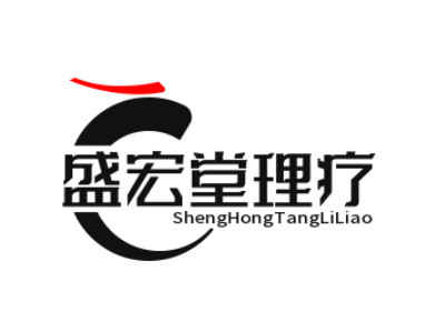 盛宏堂理疗品牌LOGO