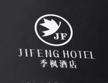 季枫国际酒店品牌LOGO