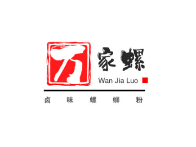 万家螺卤味螺蛳粉品牌LOGO