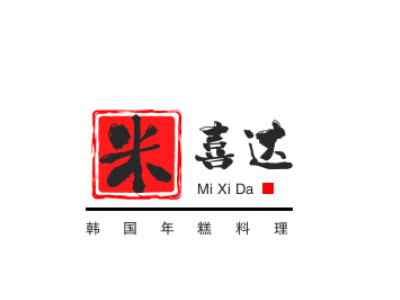 米喜达韩国年糕料理品牌LOGO