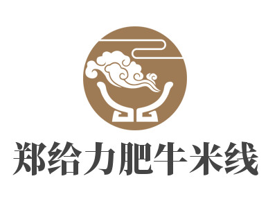 郑给力肥牛米线品牌LOGO