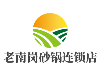 老南岗砂锅连锁店品牌LOGO