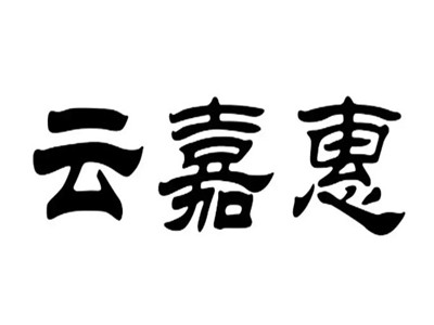 云嘉惠便利店品牌LOGO