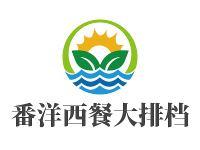 番洋西餐大排档品牌LOGO